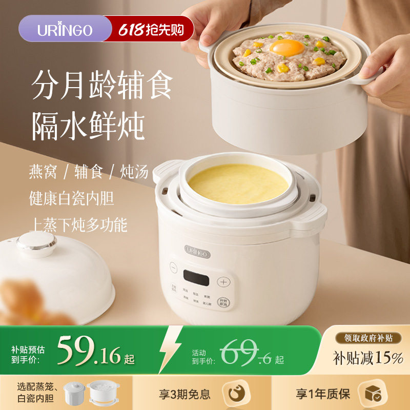 七彩叮当电炖盅辅食电炖锅婴儿宝宝BB粥煲汤燕窝隔水炖家用烹饪机
