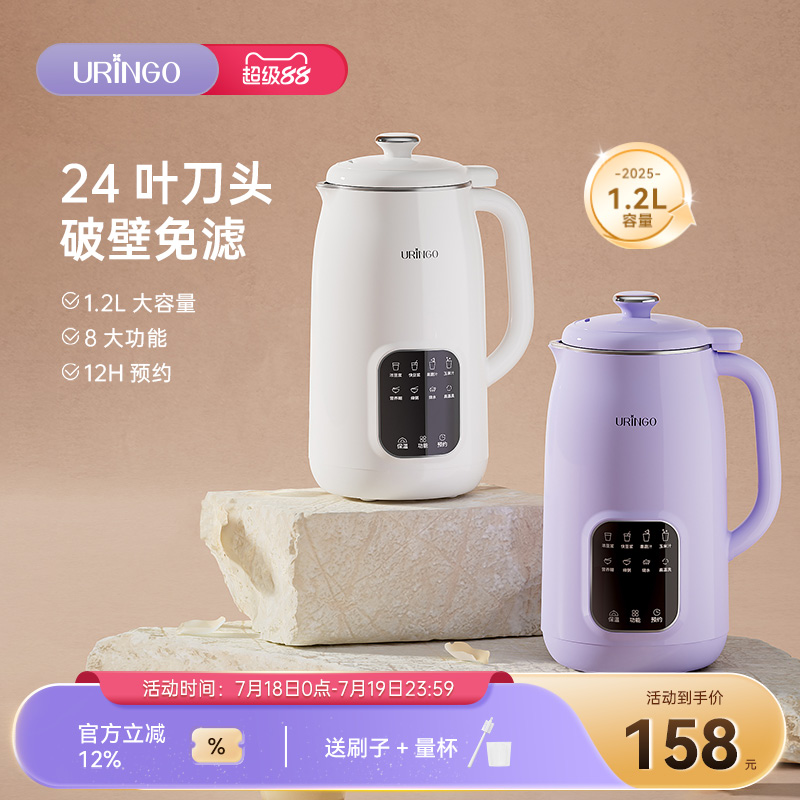 七彩叮当家用破壁机无渣豆浆机全自动大容量多功能轻音料理烹饪机