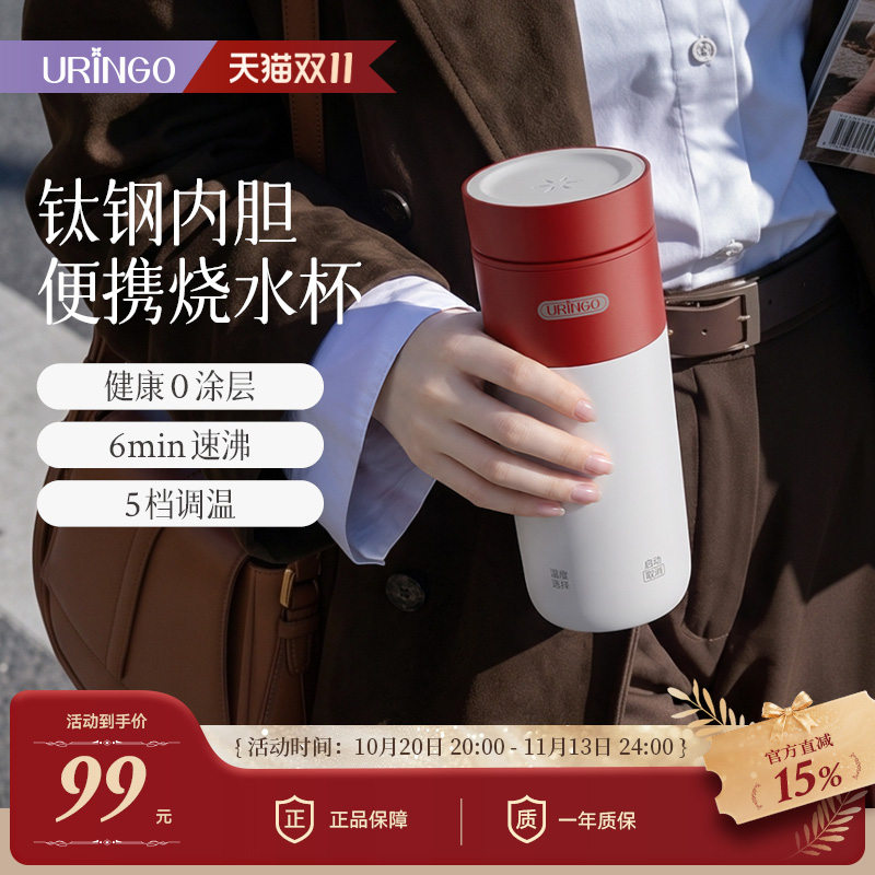 七彩叮当不锈钢有钛电热水杯