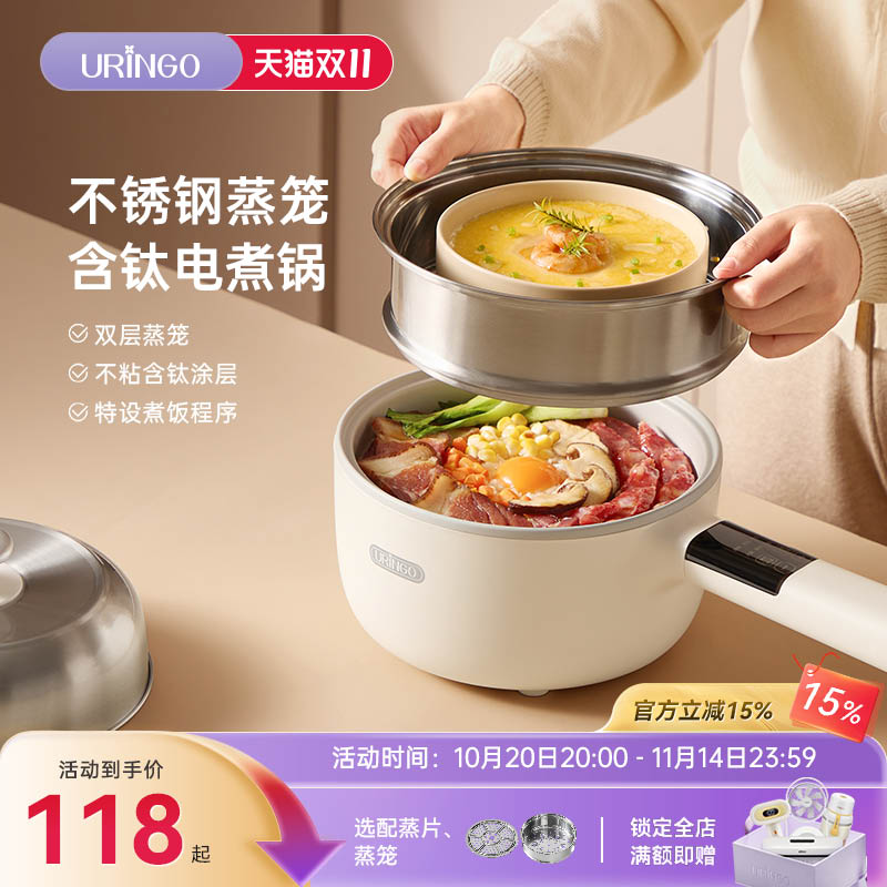七彩叮当不锈钢含钛涂层电煮锅