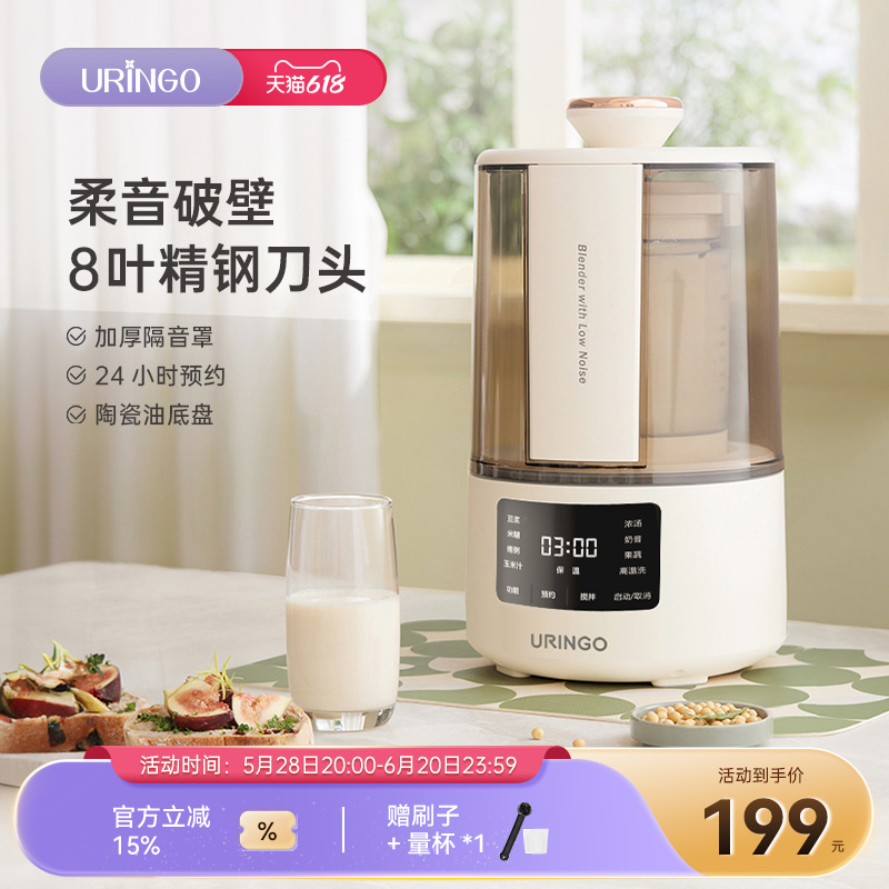 七彩叮当全自动豆浆家用免洗静音