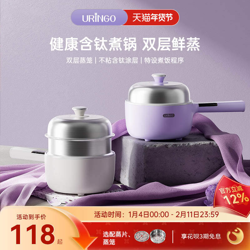 七彩叮当电煮锅不锈钢蒸煮饭2L家用多功能小型电火锅钛涂层电炒锅