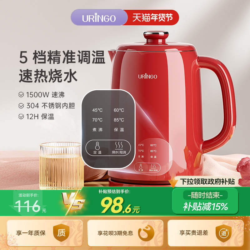 七彩叮当电热水壶家用烧水壶保温一体式恒温不锈钢红色结婚电热壶,厨房电器,电热水壶,淘宝优惠券,粉丝福利购,淘宝优惠卷