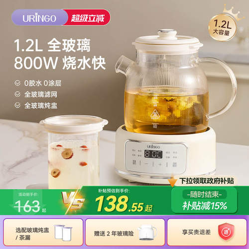 七彩叮当养生壶纯玻璃炖煮花茶壶