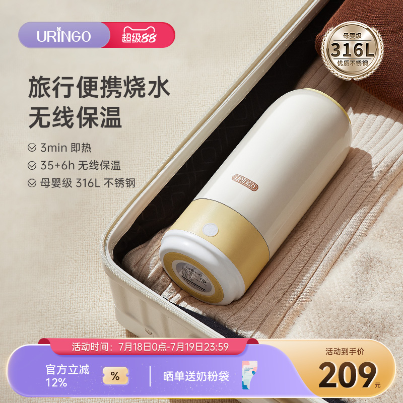 七彩叮当恒温水壶热水壶旅行无线便携烧水杯加热婴儿恒温杯保温杯