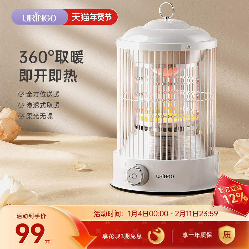 七彩叮当鸟笼式取暖器家用小型节能速热电暖器小太阳烤火炉烤火器,生活电器,暖风机/取暖器,淘宝优惠券,粉丝福利购,淘宝优惠卷