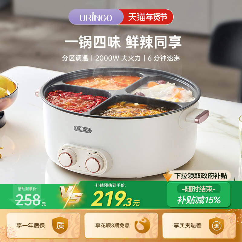 七彩叮当鸳鸯电火锅四宫格多功能家用6升大容量一体火锅电煮锅