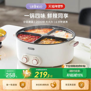 七彩叮当鸳鸯电火锅四宫格多功能家用6升大容量一体火锅电煮锅