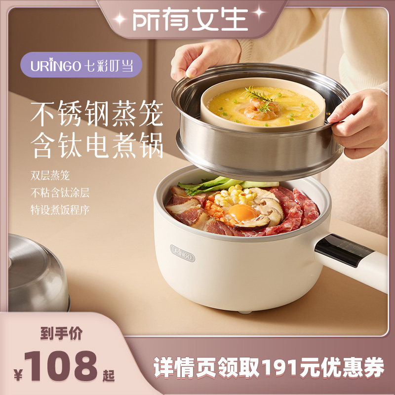 七彩叮当含钛涂层电煮锅不锈钢图片