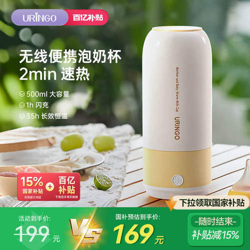 七彩叮当无线恒温杯便携式恒温壶