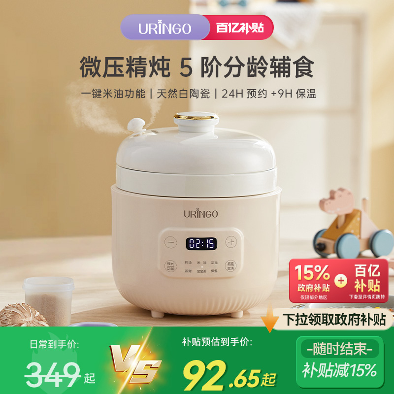 七彩叮当婴儿电炖锅多功能迷你