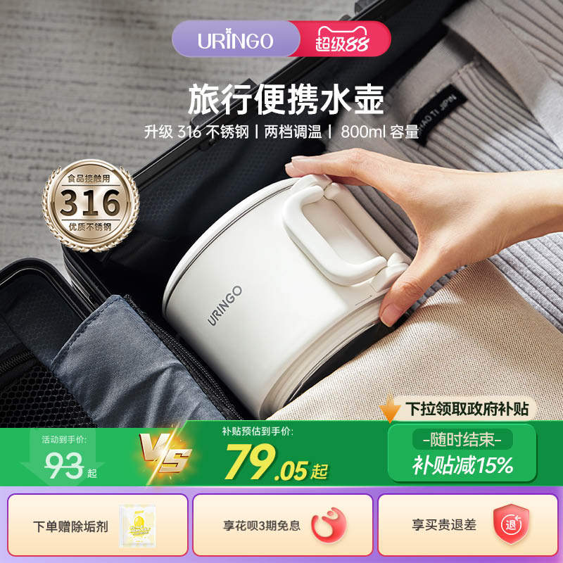 七彩叮当折叠水壶旅行出差便携式烧水壶不锈钢电热水杯迷你家用