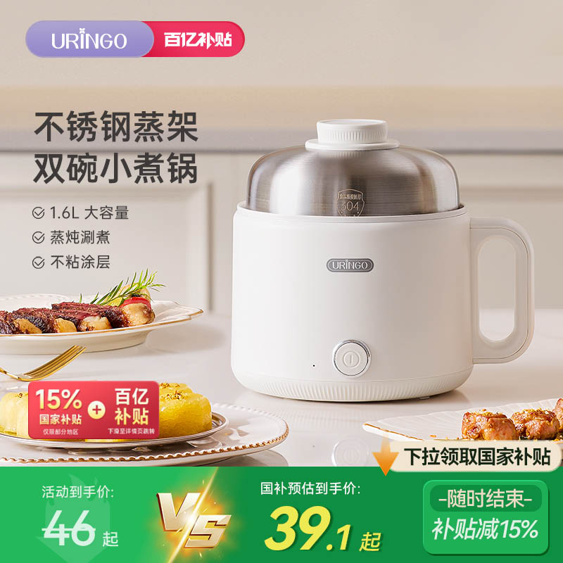 七彩叮当1.6L双碗小煮锅