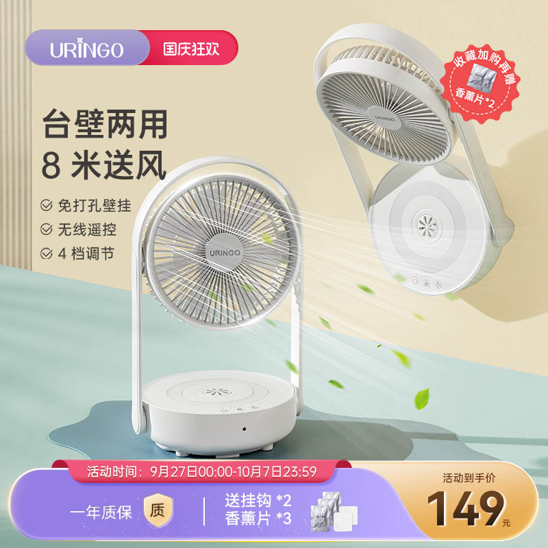 七彩叮当免打孔壁挂厨房卧室风扇