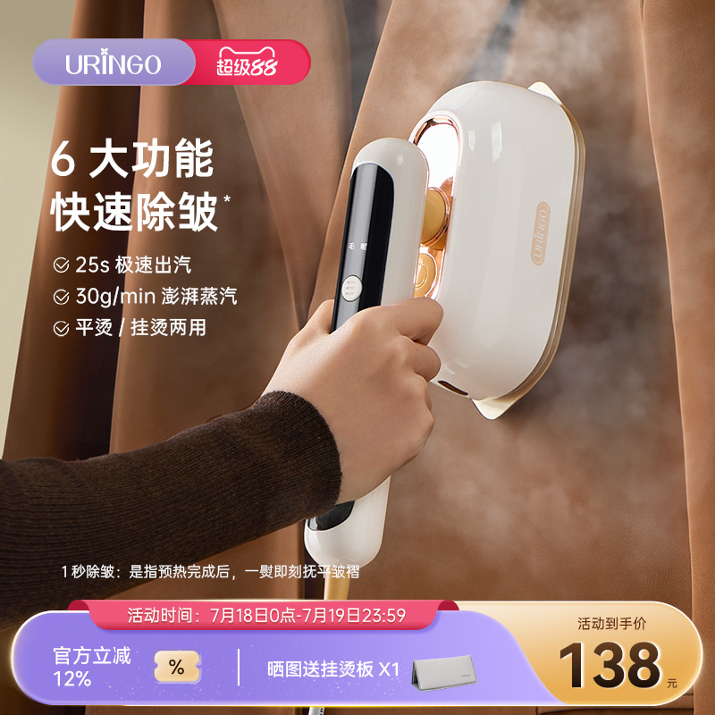 七彩叮当挂烫机25S出蒸汽新款色