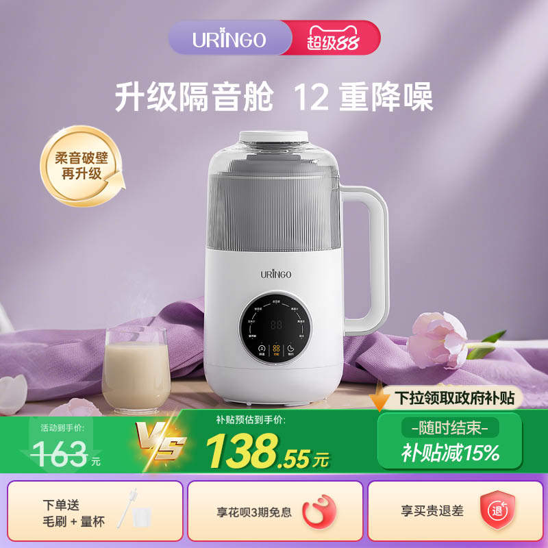 七彩叮当破壁机家用豆浆机全自动迷你静低噪音小型迷你榨汁米糊机