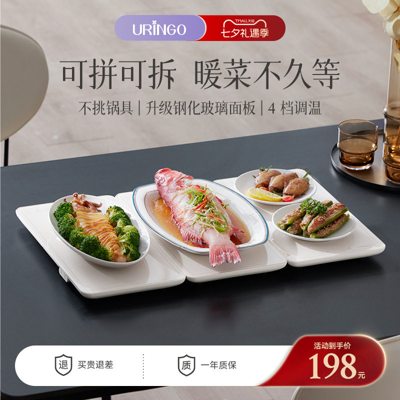 七彩叮当玻璃暖菜板拼接式
