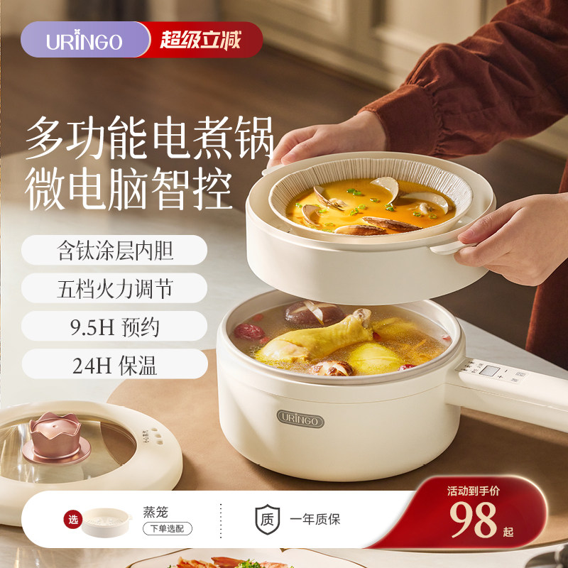 七彩叮当电煮锅多功能家用小型一体电炒锅火锅蒸煮不粘小电热火锅
