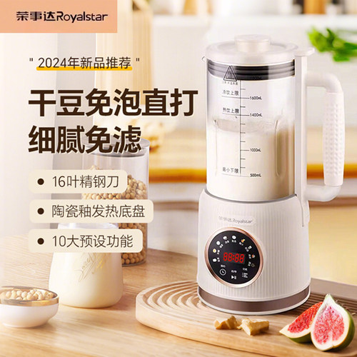 荣事达纯钛刀头破壁机1800ml