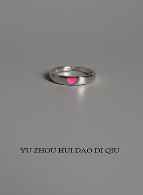 无聊了戴个爱心戒指！会发荧光