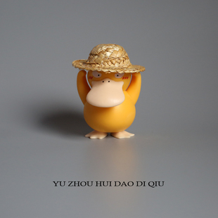 无聊了给可达鸭戴个草帽！摆件 朋友同学生日礼物