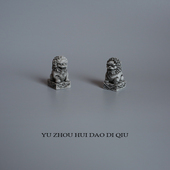 无聊了摆一对狮子看家护院 迷你树脂小狮子 摆件