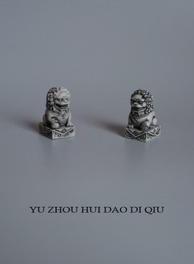 无聊了摆一对狮子看家护院！摆件