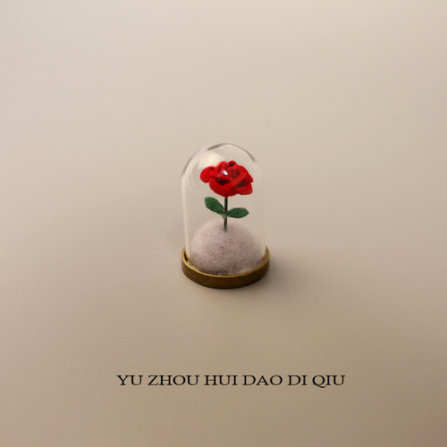 玻璃罩玫瑰花手工摆件礼物