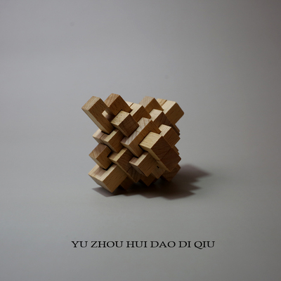 无聊了拆掉它，再装回去摆件