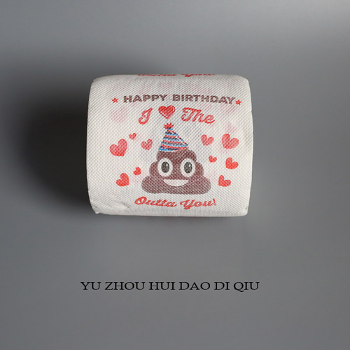无聊了祝ta生日快乐！便便纸巾