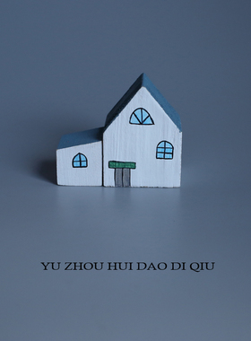 无聊了买套别墅！蓝色木房子摆件