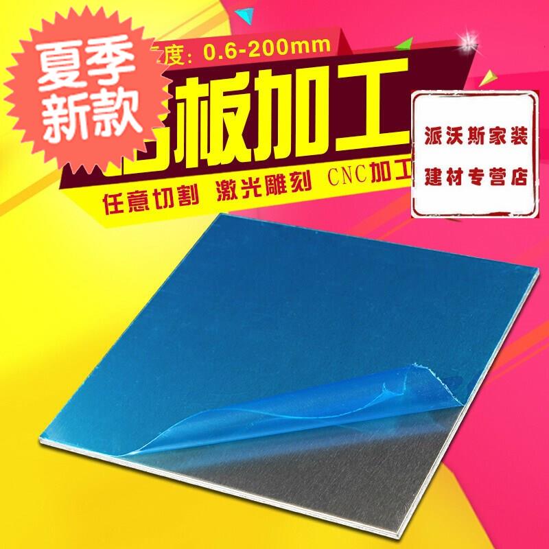 4mm 60i61铝排材铝合金板零切1234056810200mm 0.8200铝板