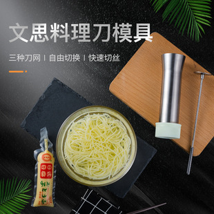 家用商用304不锈钢文思模具菊花刀整套豆腐丝快餐店酒店厨房模具