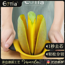 Ectia切芒果神器削芒果专用刀切芒果削皮去核器多功能去皮剥皮器