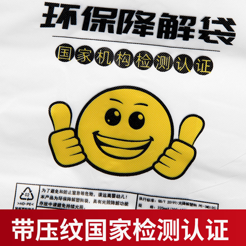 可降解塑料袋环保袋食品袋批发图片