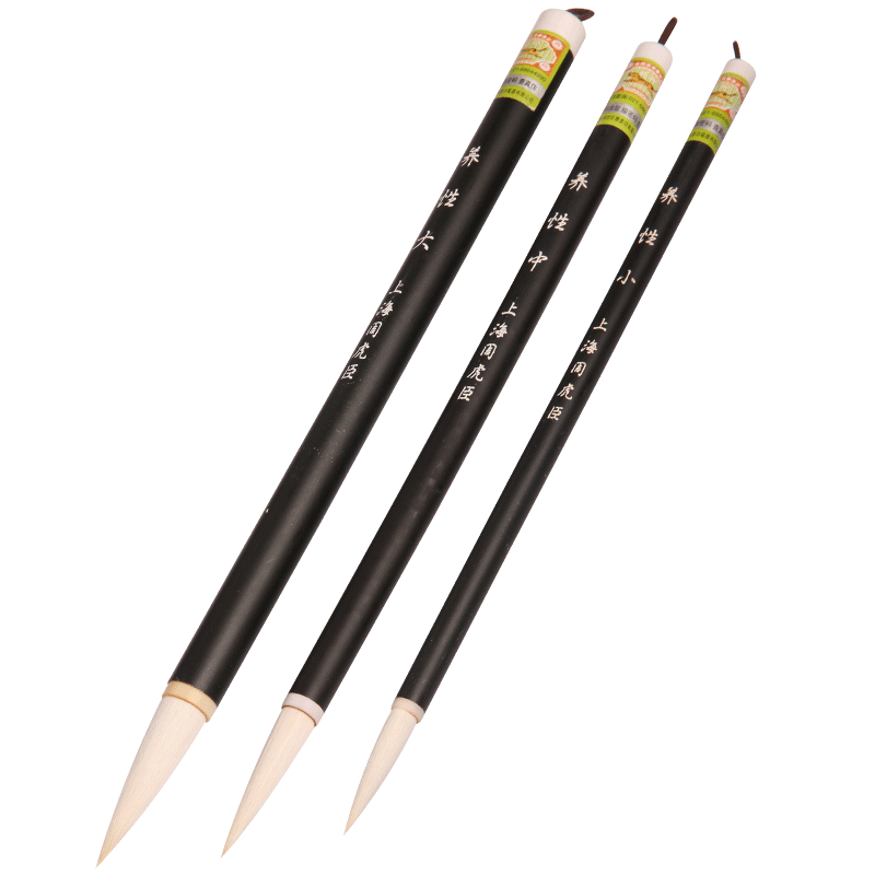 周虎臣毛笔兼毫楷书隶书文房四宝