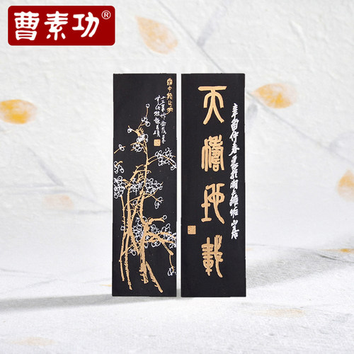 天帱地载125克上海曹