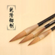 礼物礼品送礼 名人名笔 款 牛角杆经典 大楷对联斗笔 木盒 3只装 正冬北狼毫毛笔 上海周虎臣 乾隆御制