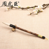 流觞曲水叙兰亭 书法兼毫王羲之行草书大楷国画纸盒礼品礼物送礼直销 上海周虎臣旗舰店兼毫毛笔