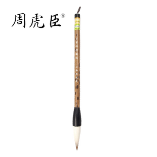 多宝塔碑临帖  上海周虎臣 名帖名笔 毛笔   兼毫 大楷 对联经典款