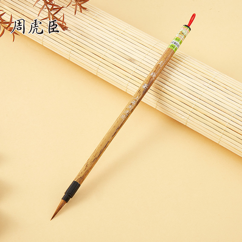 全新升级周虎臣勾勒勾线