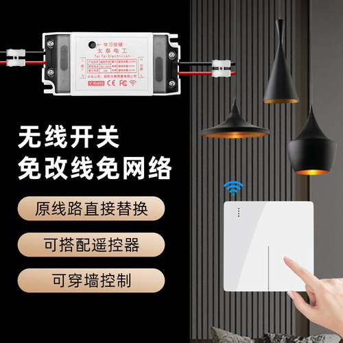 无线遥控开关科寻电器