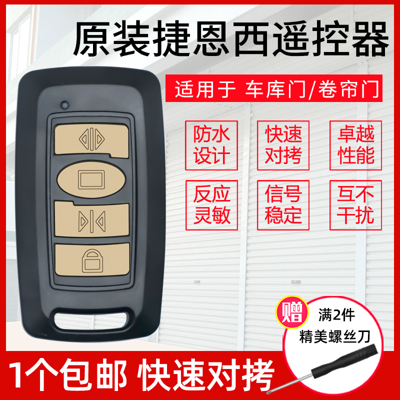 捷恩西jienc伸缩学习码平移门