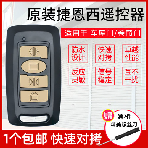 捷恩西jienc伸缩学习码平移门
