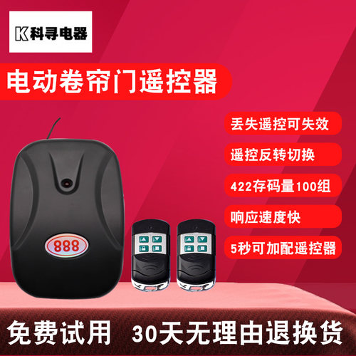 外挂电机通用电动车库门