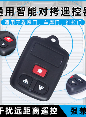 威捷418对拷遥控器电动门科拓升降杆伸缩门栏杆HD8403钥匙
