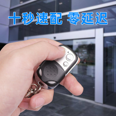 玻璃门平移门感应门对拷遥控器