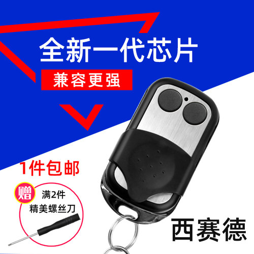 seaside枫叶科锐西塞德遥控器