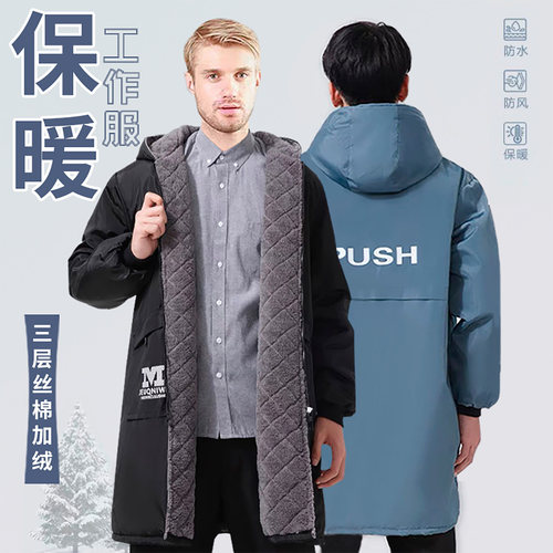 罩衣加绒加厚保暖外套男女工作服
