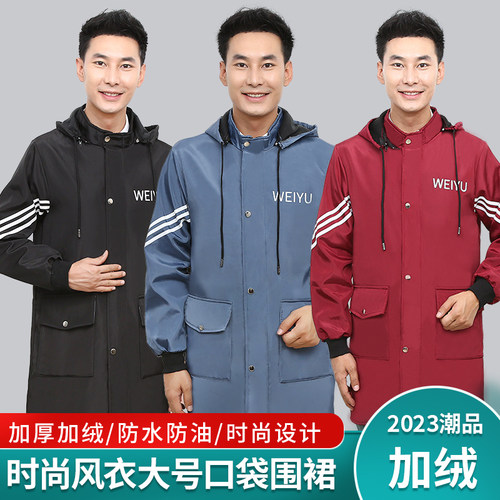 卫语加绒加厚时尚工作服罩衣